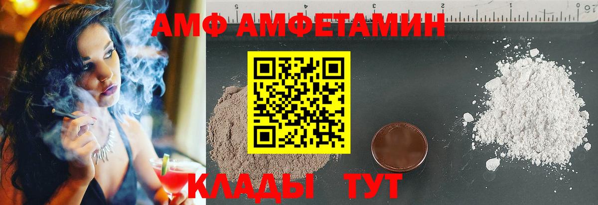 АМФЕТАМИН Розовый Тихорецк