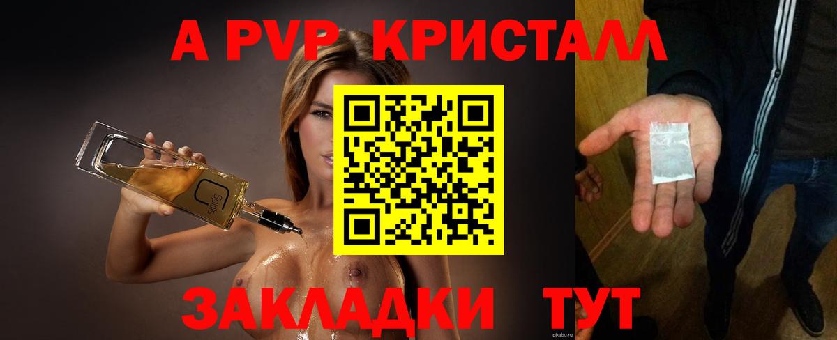 Alfa_PVP СК КРИС  Alpha-PVP Crystall  Alfa_PVP мука  Тихорецк  Alfa_PVP  Вход с VPN 