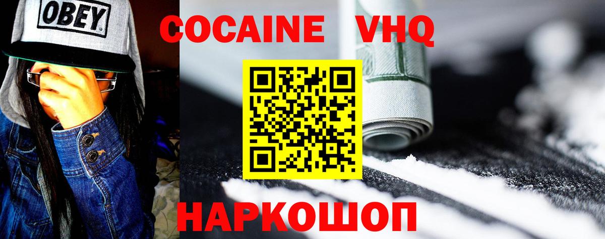 COCAIN Fish Scale Тихорецк