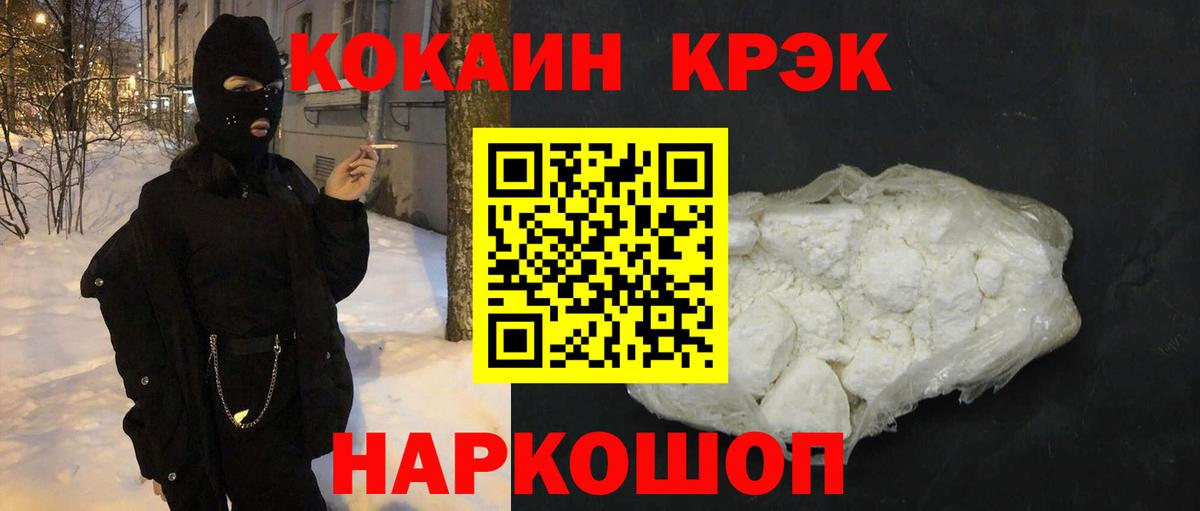Кокаин Колумбийский  Кокаин 98%  Кокаин  Тихорецк  Вход с VPN 