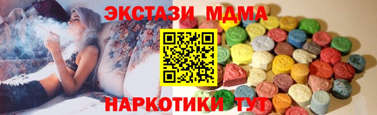 ЭКСТАЗИ mix Тихорецк