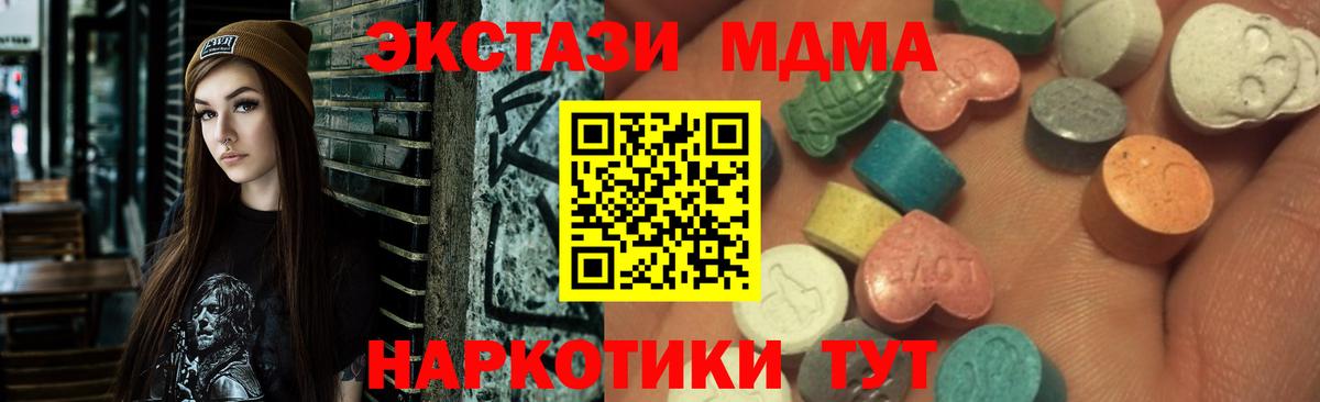Ecstasy диски  ЭКСТАЗИ  Тихорецк  Вход с VPN  ЭКСТАЗИ 280мг 