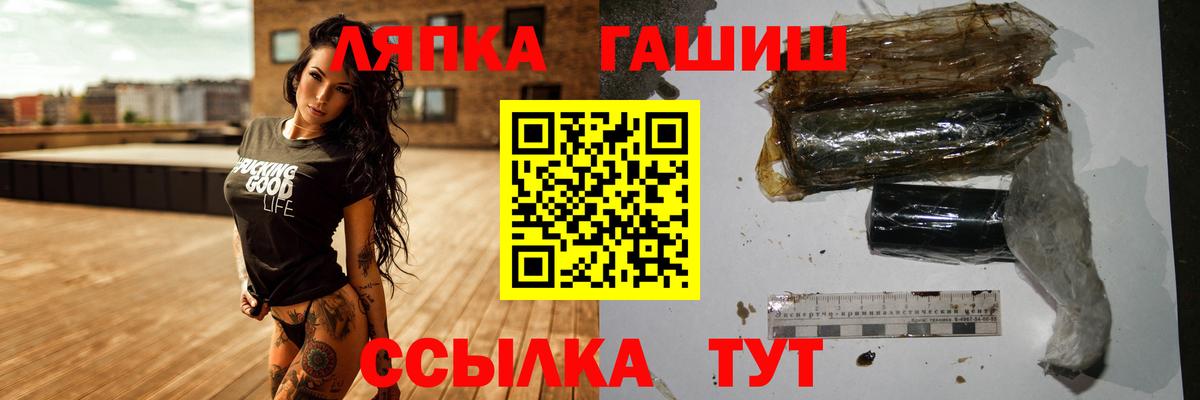 Гашиш AMNESIA HAZE  купить наркотики цена  Тихорецк  ГАШ индика сатива  Вход с VPN 