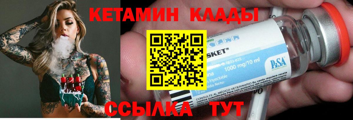 Кетамин VHQ  Вход с VPN  Тихорецк  Кетамин VHQ 