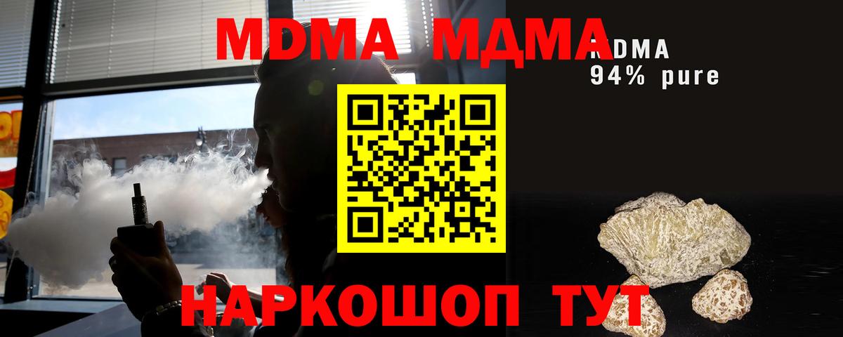 MDMA молли  МДМА кристаллы  Тихорецк  МДМА  Вход с VPN 