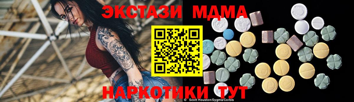 МДМА Molly Тихорецк