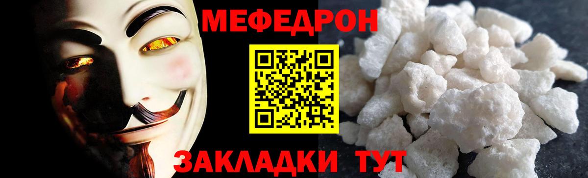 Меф  Меф VHQ  Тихорецк  Меф  МЯУ-МЯУ mephedrone  Вход с VPN 