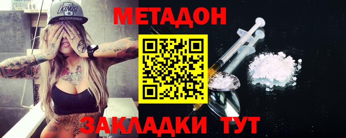 mega ТОР  МЕТАДОН белоснежный  Тихорецк  Вход с VPN  МЕТАДОН мёд 