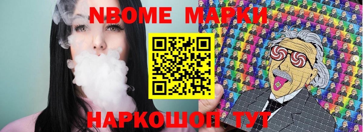 Наркотические марки 1,8мг Тихорецк