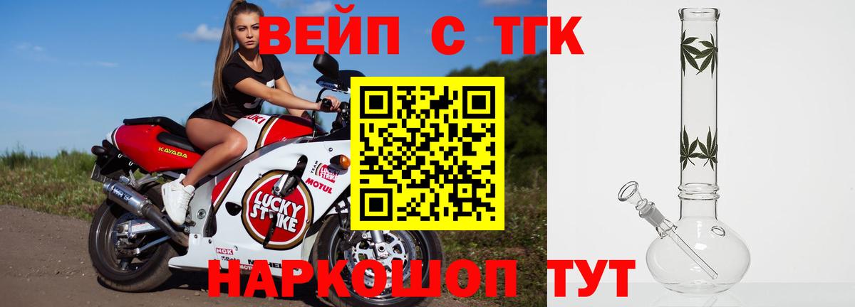 ТГК жижа  ТГК жижа    ССЫЛКА  Вход с VPN  Тихорецк 